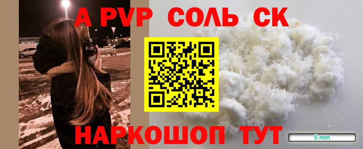 Касимов  A PVP крисы CK  Вход с VPN  A PVP кристаллы  A PVP Crystall 