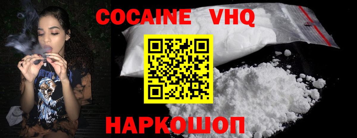 КОКАИН 97% Касимов