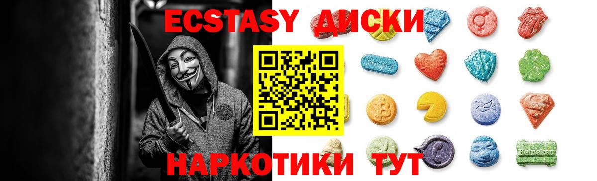 Ecstasy таблы Касимов