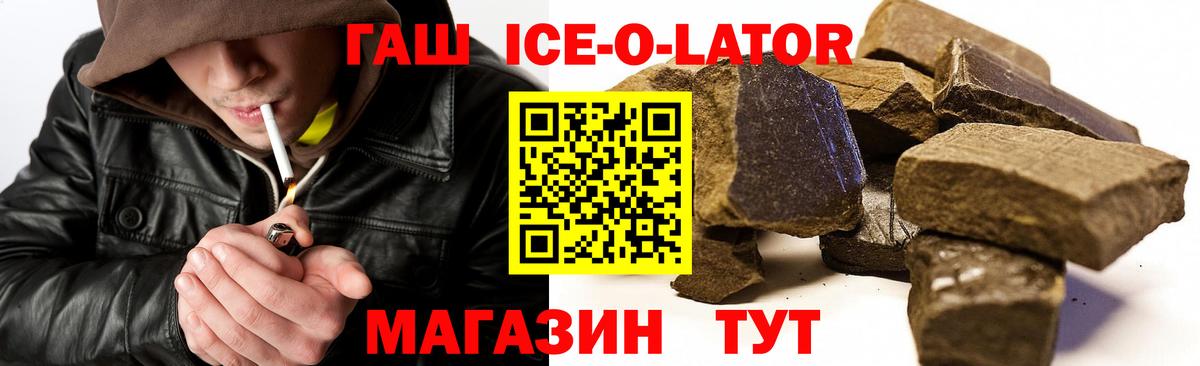 ГАШИШ Изолятор Касимов