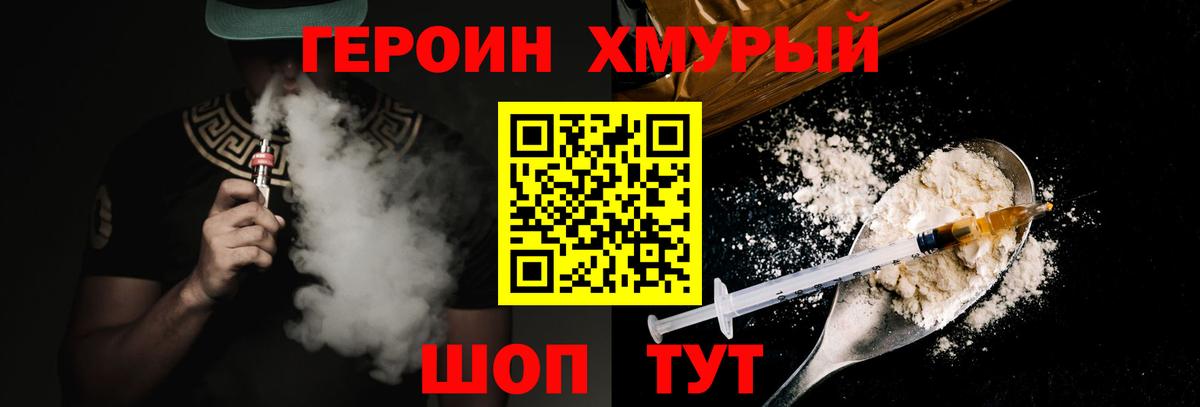 Касимов  Героин герыч  Вход с VPN 