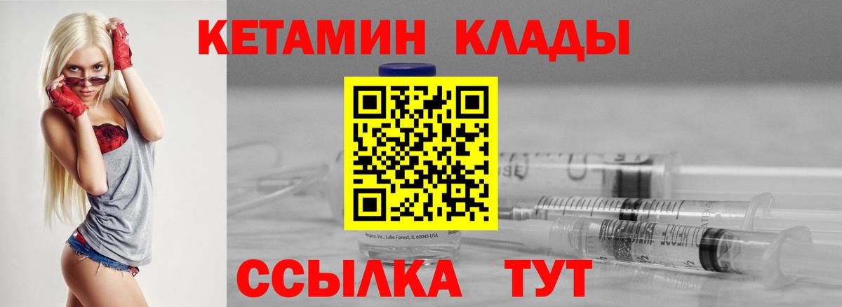 Кетамин VHQ  Кетамин ketamine  Касимов  Вход с VPN 