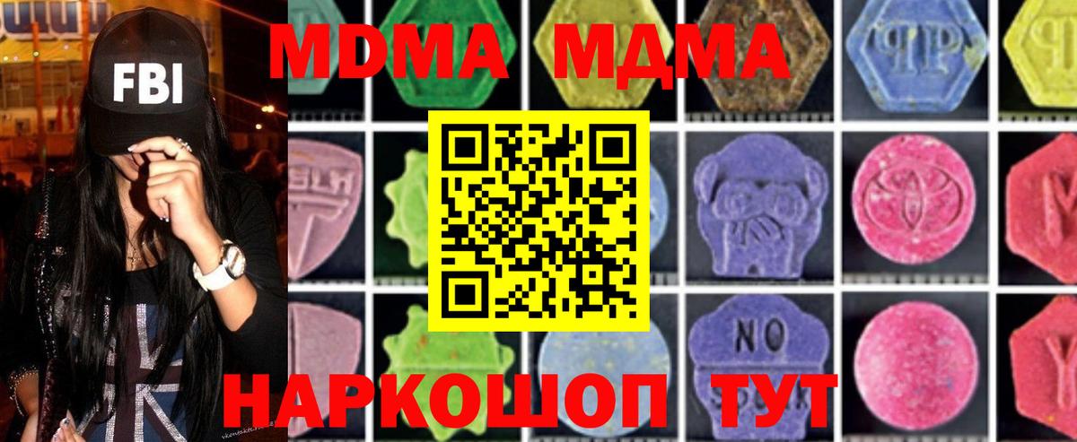 Касимов  МДМА crystal  Вход с VPN  МДМА молли 