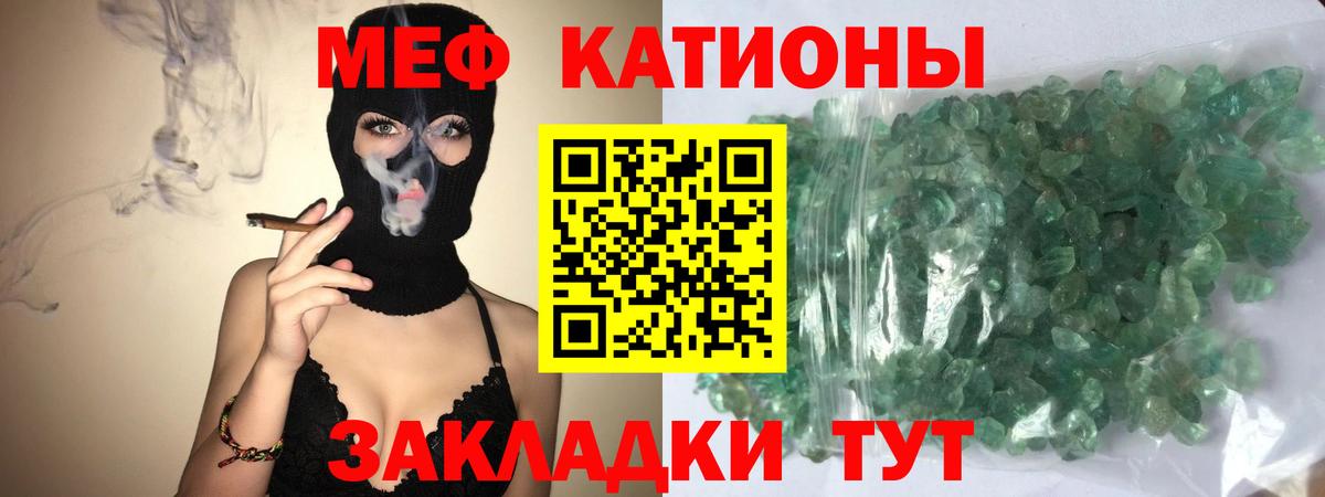 Меф мяу мяу  Мефедрон 4 MMC  МЯУ-МЯУ  Касимов  Вход с VPN 