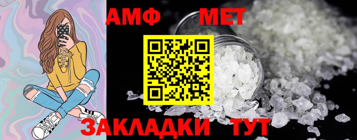 Первитин  Вход с VPN  Касимов  Метамфетамин витя 