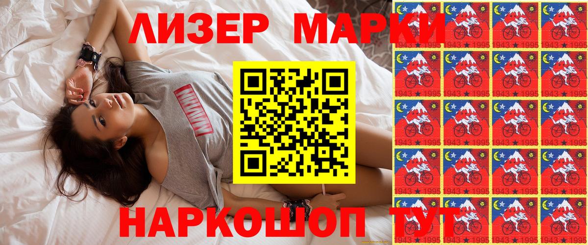 Марки NBOMe 1500мкг Касимов