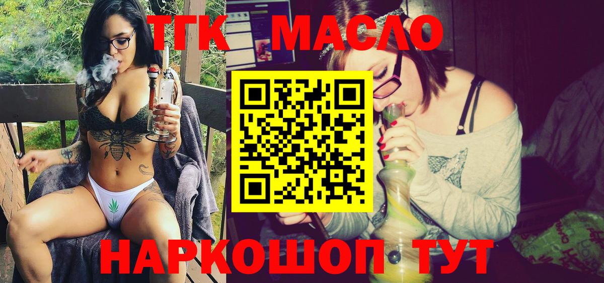 Дистиллят ТГК гашишное масло  Вход с VPN  Касимов 
