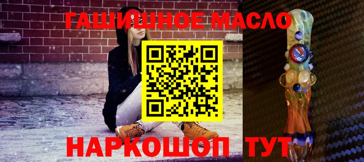 ТГК гашишное масло Касимов
